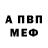 Метадон мёд David Micheletti