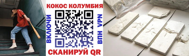 Кокаин Колумбийский Алупка