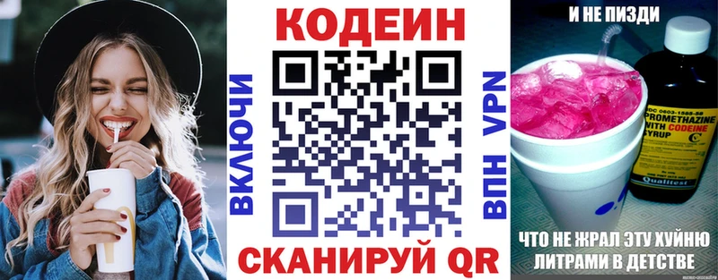 Кодеиновый сироп Lean напиток Lean (лин)  Алупка 