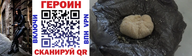 купить наркоту  Алупка  ГЕРОИН VHQ 