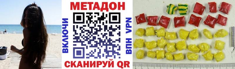 продажа наркотиков  МЕГА ONION  МЕТАДОН белоснежный  Алупка 