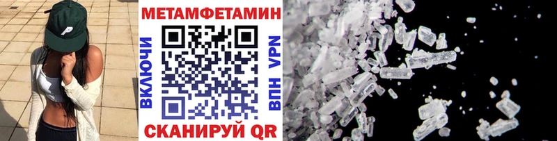 Первитин Декстрометамфетамин 99.9%  дарнет шоп  Алупка 